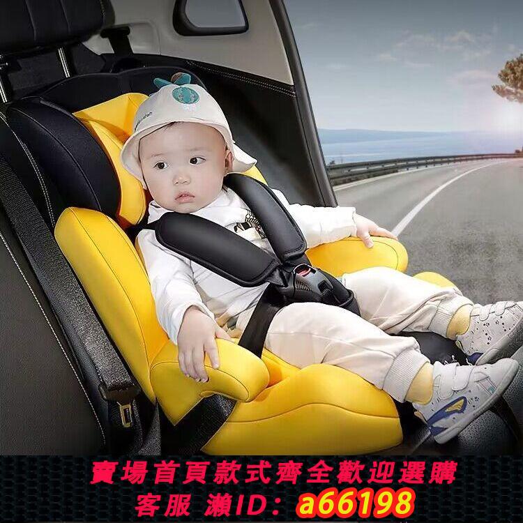 【臺灣公司 可開發票】兒童安全座椅汽車嬰兒小孩寶寶車載座椅9個月到12歲