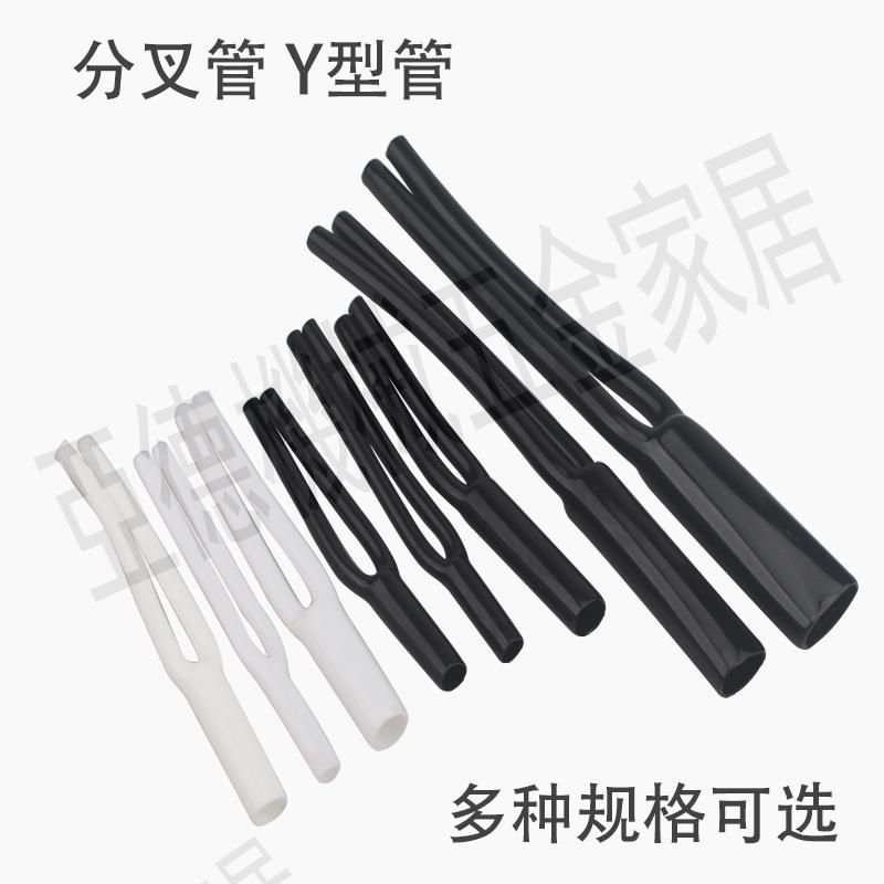【299出貨】HIFI音響線材diy喇叭線一分二膠管y型分叉套管音頻線套管Y型褲腿【亞德機械五金家居】