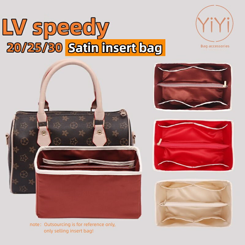 包中包 LV內膽包 適用於 LV speedy 緞面內膽包 袋中袋 包中包收納 分隔袋 包包內袋 內襯