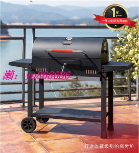 特價✅燒烤爐 戶外木炭烤肉爐 家用碳烤爐美式BBQ燒烤爐子 別墅庭院燒烤架
