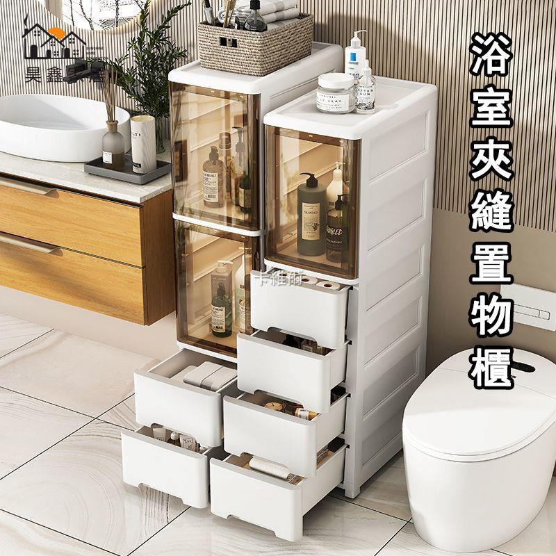 免運 夾縫置物架 20/25cm寬夾縫收納櫃衛生間浴室儲物櫃廚房雜物窄縫置物架開門式免運 開立發票 全館折扣 店長優選 售後保障 h5530