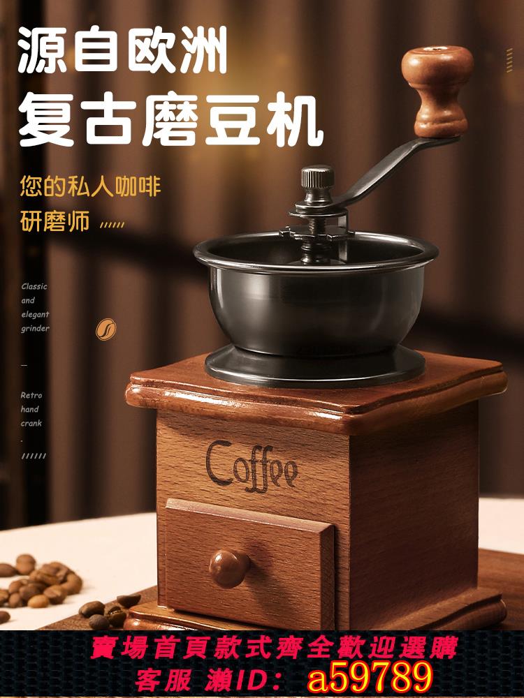 【臺灣公司 可打統編】手磨咖啡機小型家用手衝咖啡套裝器具咖啡豆研磨機手動手搖磨豆機