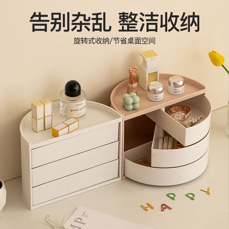 旋轉首飾收納盒高檔精緻化妝品飾品盒輕奢桌面防塵梳妝臺置物架-快速出貨