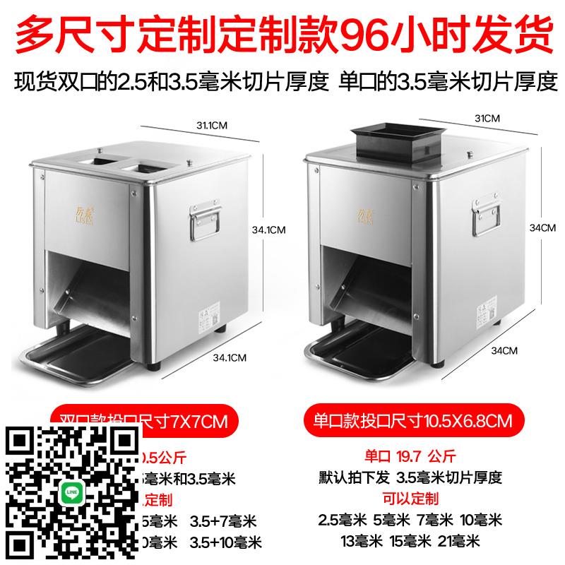 LISEN臺式不銹鋼切肉機商用小型電動家用切肉機切絲切片鹵菜熟食