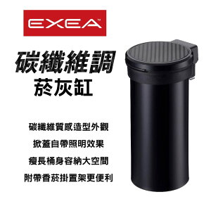 真便宜 日本SEIKO星光 EXEA ED-242 碳纖維調菸灰缸
