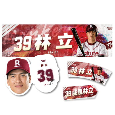 2025 球員開季應援組