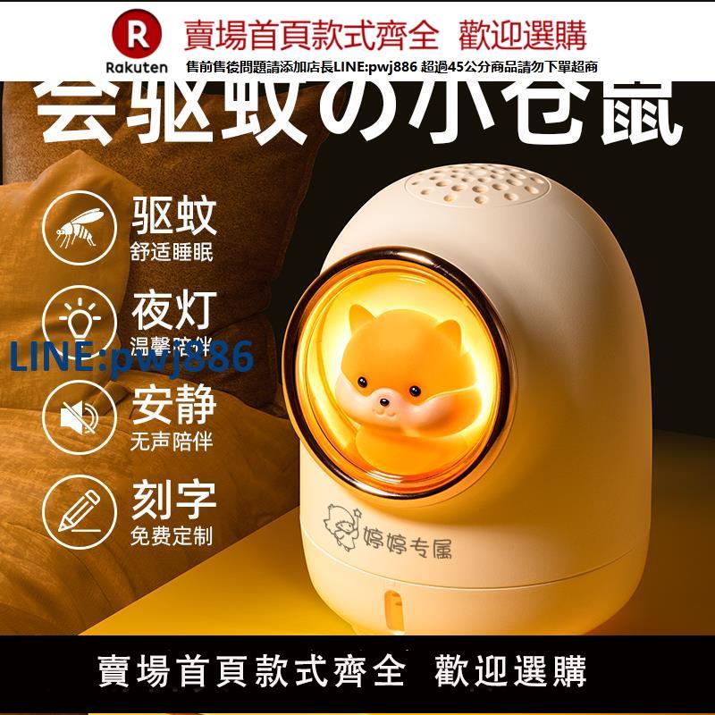 【公司貨優質服務】2025新款USB驅蚊神器電熱蚊香液家用室內靜音插電便攜式小去蚊子剋星防蚊蟲滅蚊燈房間宿舍電蚊香捕蚊器除蚊