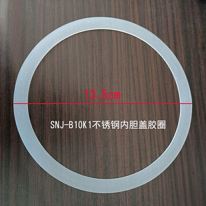 （咖啡用品與配件）小熊優格機配件SNB10K1 不鏽鋼內膽蓋子膠圈