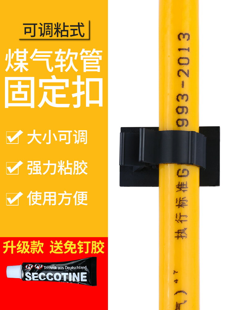 煤氣管固定卡扣燃氣天然氣管夾水管塑膠卡子免打孔墻扣夾線管神器