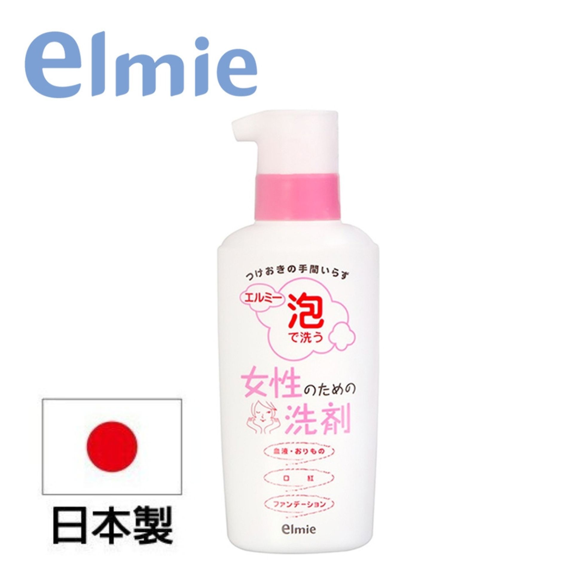 【日本愛兒美Elmie】女性專用洗劑200ml 專為女性設計的洗劑！