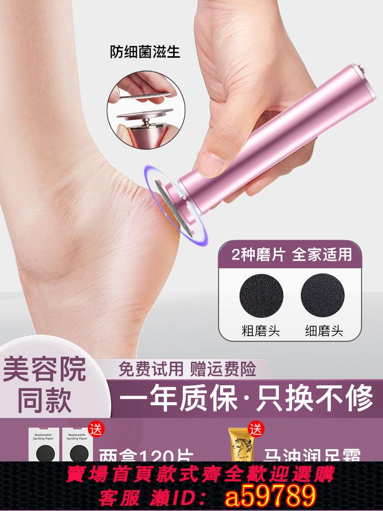 【台灣公司 可打統編】2025年新款家用電動磨腳器修腳神器去死皮去老繭修足機腳皮打磨器