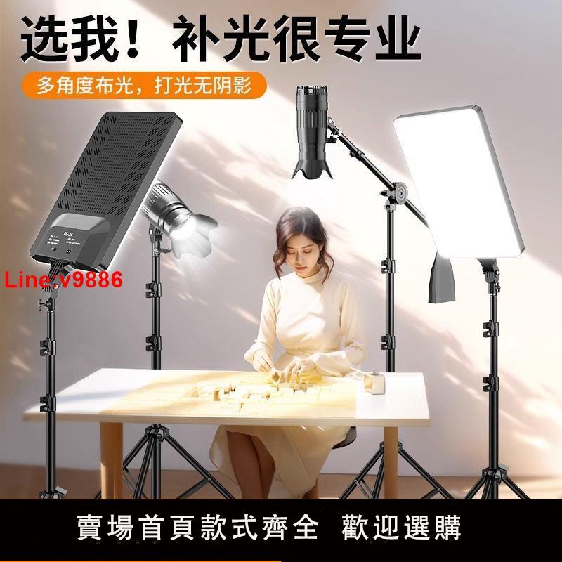 【台灣公司 超低價】直播補光燈聚光拍照射燈專業LED攝影桌面拍攝珠寶靜物頂燈光設備