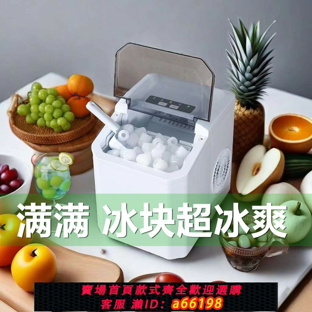 【臺灣公司 可開發票】110V臺灣智慧製冰機家用宿舍造冰機低功率9KG自動製冰機
