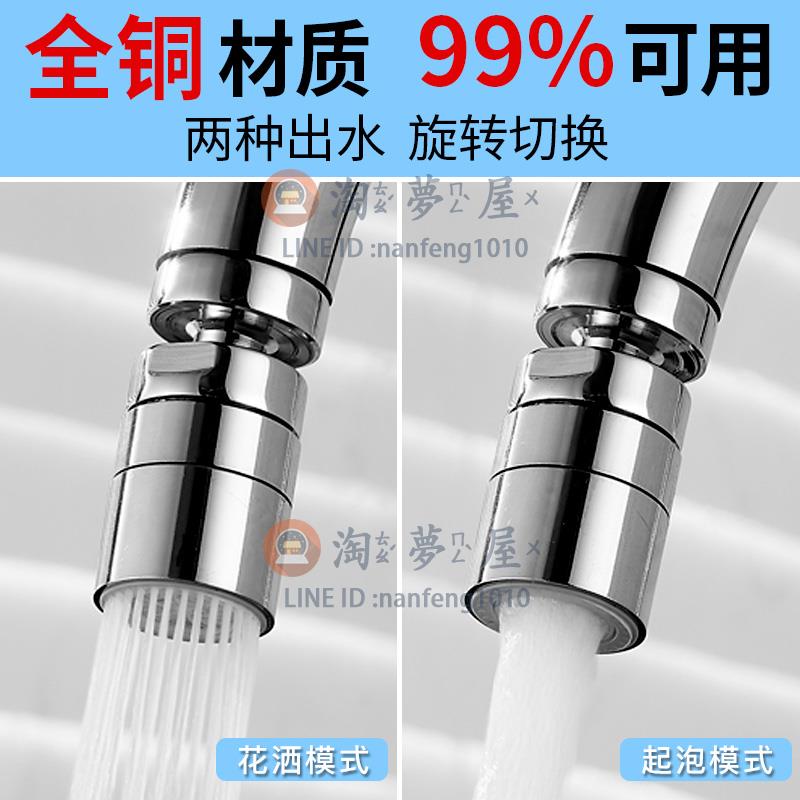 全銅增壓水龍頭防濺頭濺水廚房通用加長延伸器神器花灑過濾噴頭嘴【淘夢屋】