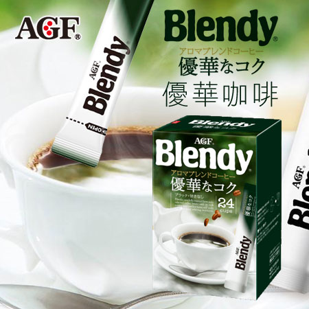日本 AGF Blendy 優華咖啡 (24入) 48g 即溶咖啡 咖啡 黑咖啡 即溶 沖泡飲品【N102907】
