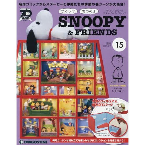 週刊史努比SNOOPY & FRIENDS手作模型 5月4日/2021