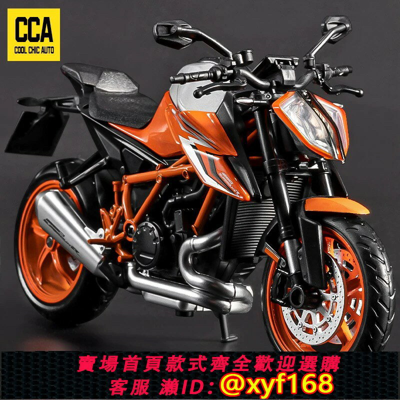 {保固一年 可打統編}2023款KTM Duke1290R模型1-2模擬機車超級公爵1290 790 890擺件