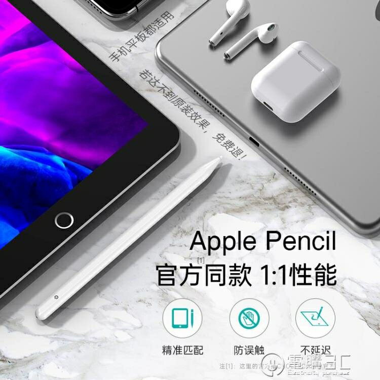 樂天精選~電容筆apple pencil蘋果ipad觸屏觸控華為matepad手寫筆i平板一代-青木鋪子