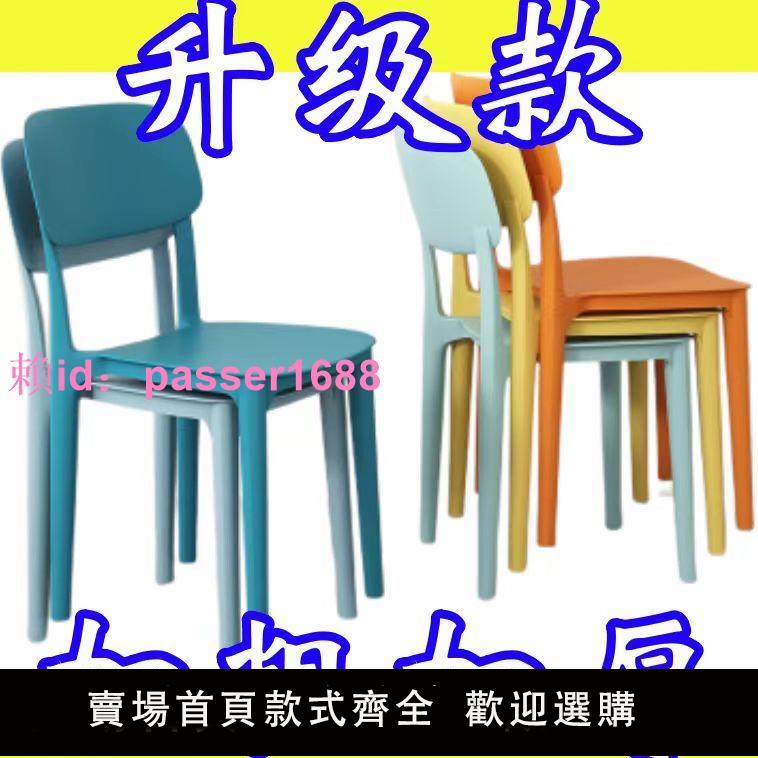 【升級款】椅子靠背凳子家用加厚成人宿舍結實學生書桌客餐廳餐椅