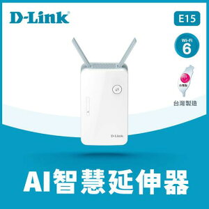 【最高22%回饋 5000點】 D-Link 友訊 E15 AX1500 WiFi6 無線延伸器