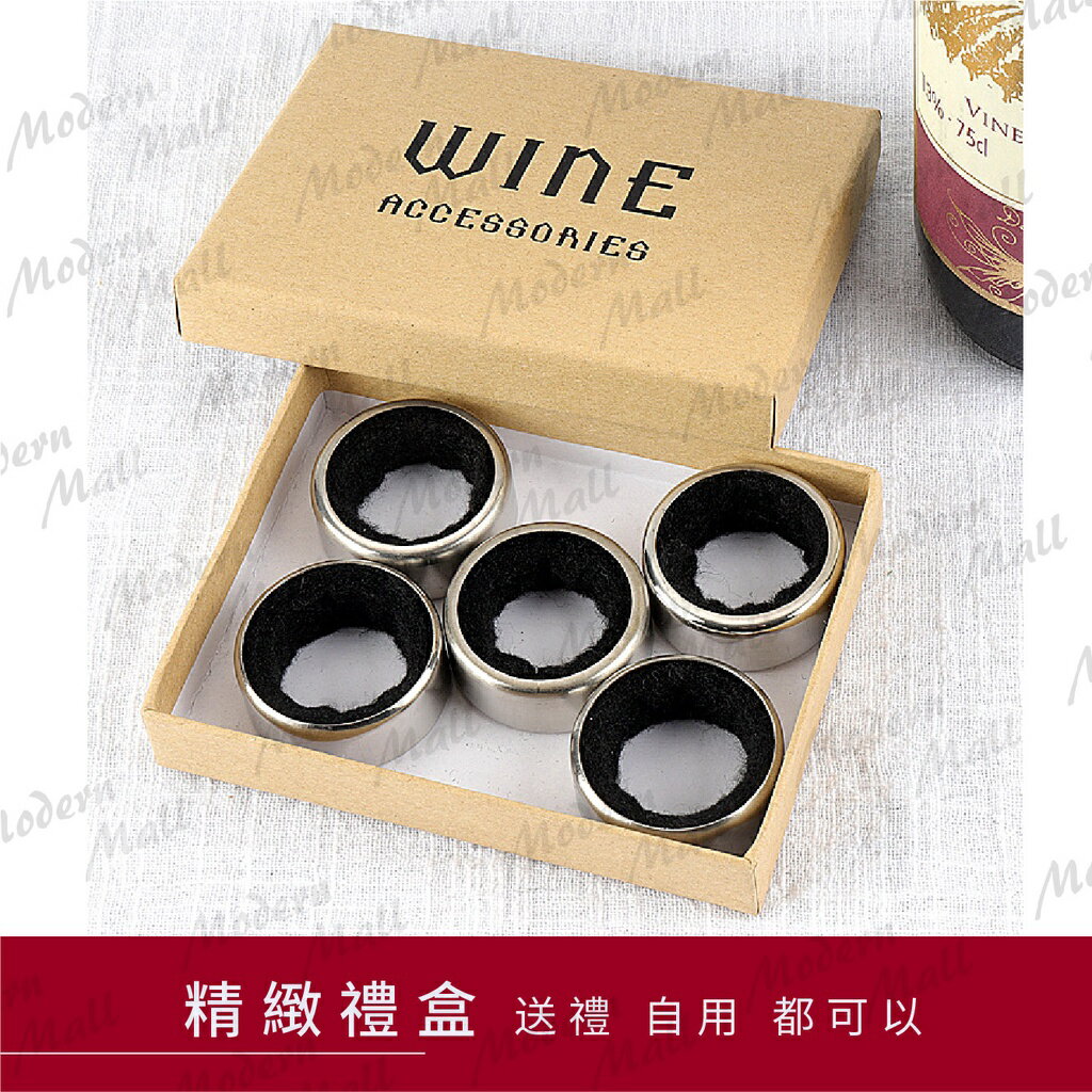 紅酒酒環【倒酒不滴落💎台灣現貨】１組５入 不鏽鋼紅酒環 紅酒酒環 酒環 品酒 品味 開瓶 倒酒 紅酒瓶 7