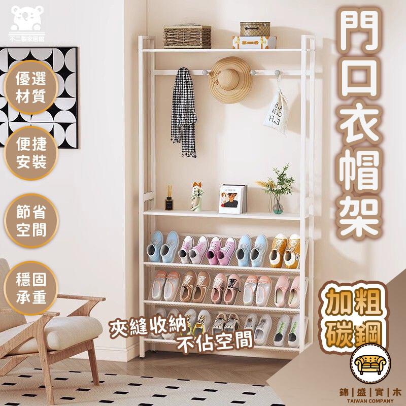 可開發票 工廠現貨 【宅配免運 落地衣帽架】衣架 實木掛衣架 衣帽櫃 簡易衣服架子 簡易衣櫃 掛衣架 立桿衣帽架 帽架 衣櫥架特惠/全館折扣 售後保障 j547