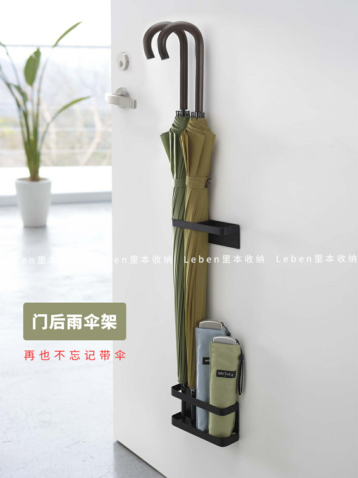 裡本 家用雨傘收納架 玄關門後磁吸雨傘架 免打孔門口壁掛置物架【淘夢屋】