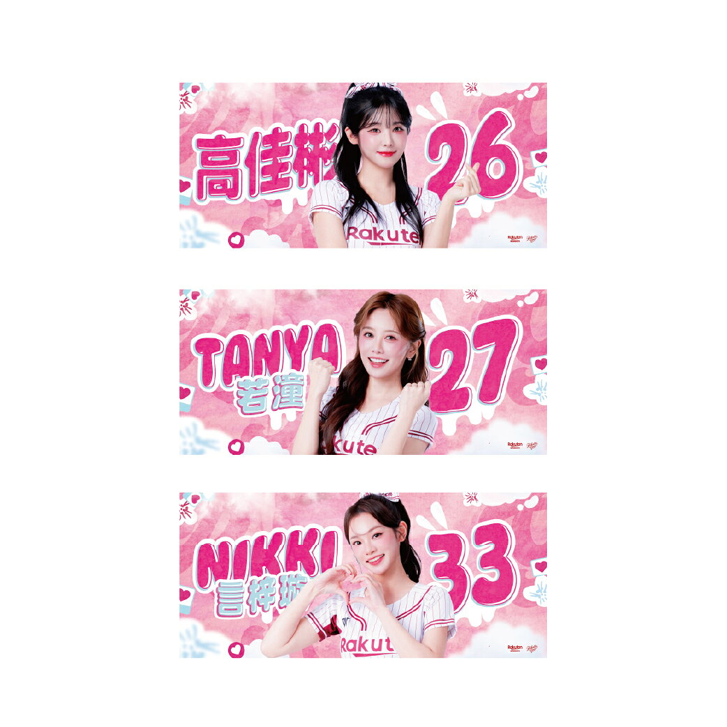 2026 RKG人像應援巾 6