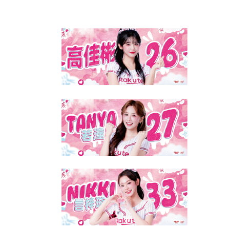 2026 RKG人像應援巾 6