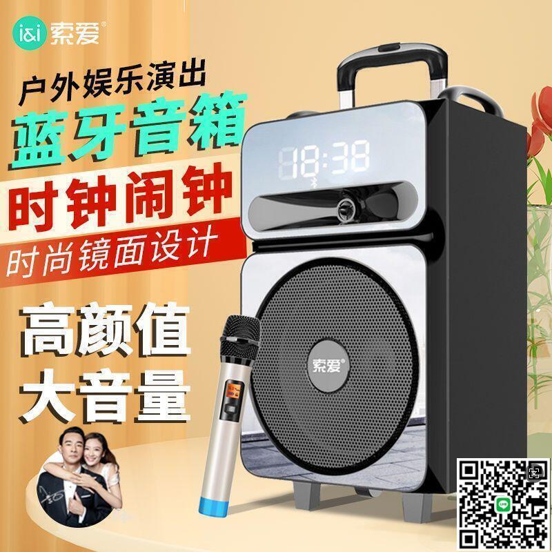 【千羽家居】卡拉OK音響 無線麥克風 索愛Q27無線藍芽12寸廣場舞大功率便攜式移動拉桿音箱重低音炮音響