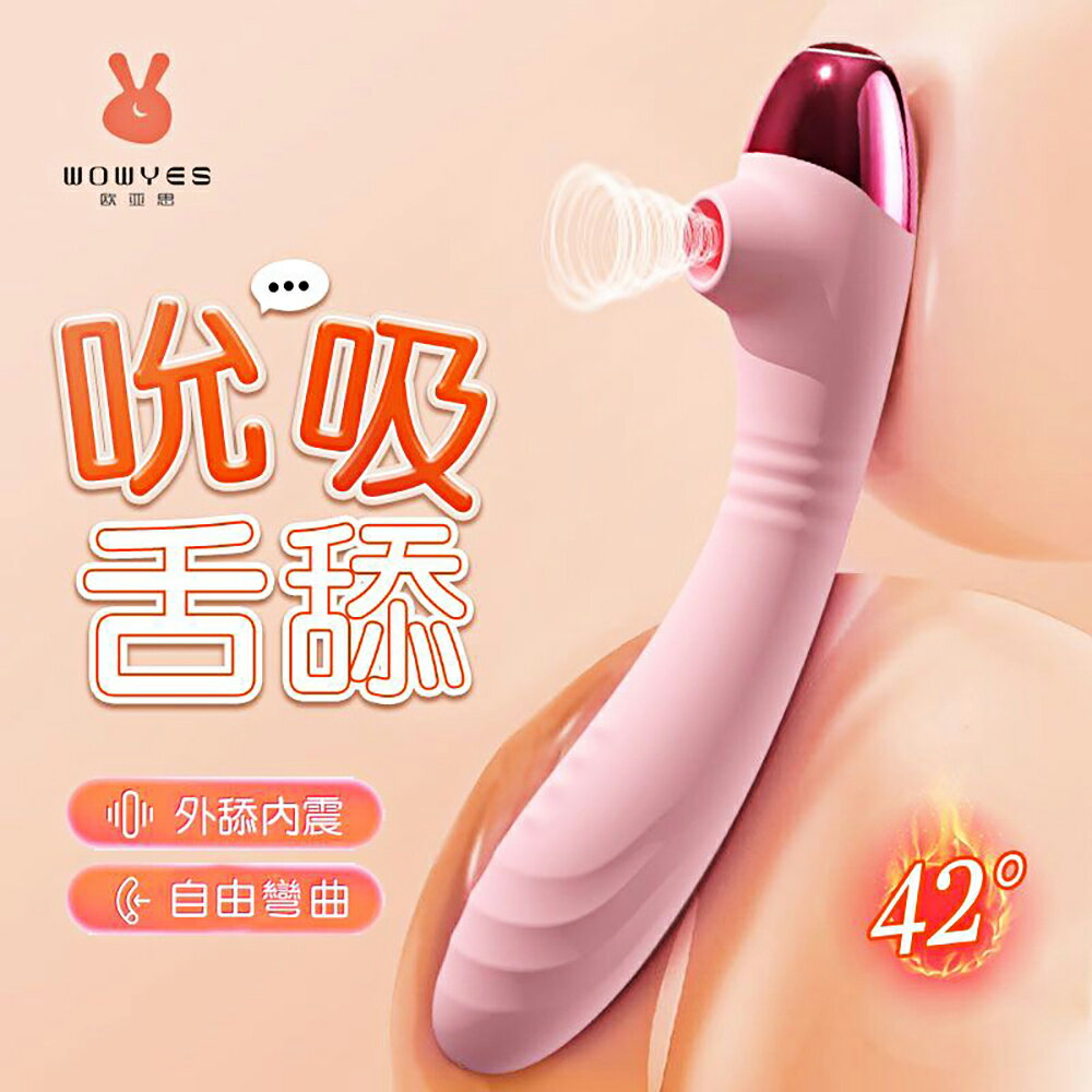 歐亞思．KIKI MAX可彎5x10吸吮震動(粉/紫)【本商品含有兒少不宜內容】