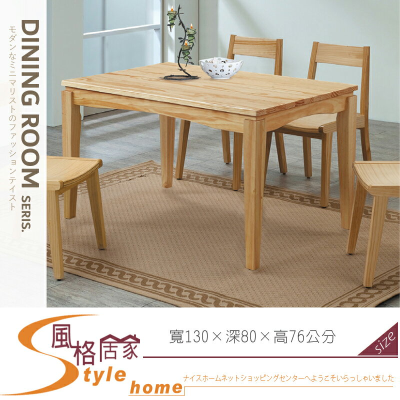 《風格居家Style》708型紐松木餐桌 068-10-LD