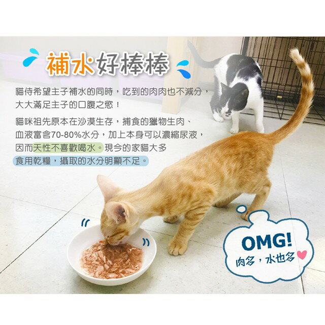 貓侍Catpool 馬卡龍系列 貓咪水分補給副食罐 85g 3
