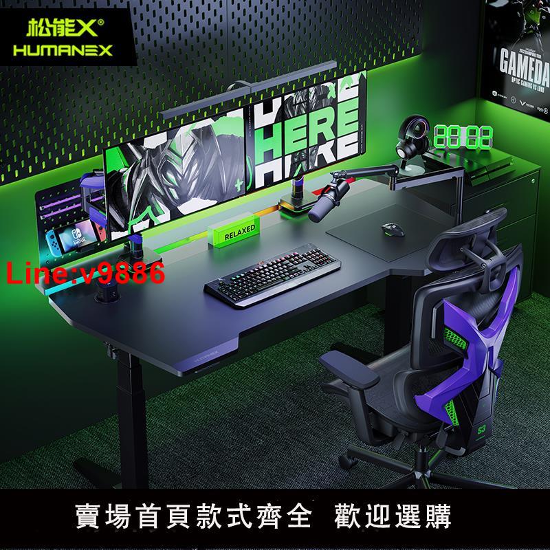 【臺灣公司 超低價】【政府補貼】松能X電競升降桌X3滑軌多功能電腦桌1.8米電動電競桌