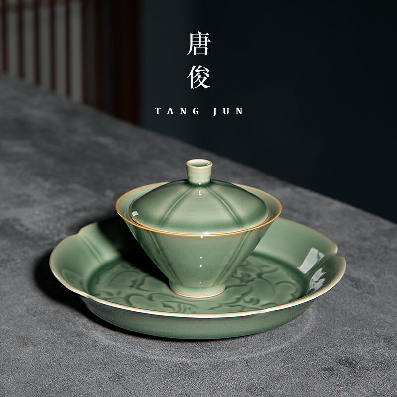 唐俊 斗笠蓋碗青瓷單個茶碗茶杯三才蓋杯泡茶杯小號陶瓷功夫茶具