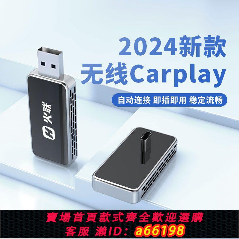 【臺灣公司 可開發票】蘋果有線轉無線carplay盒子藍牙導航投屏適用大眾賓士豐田本田