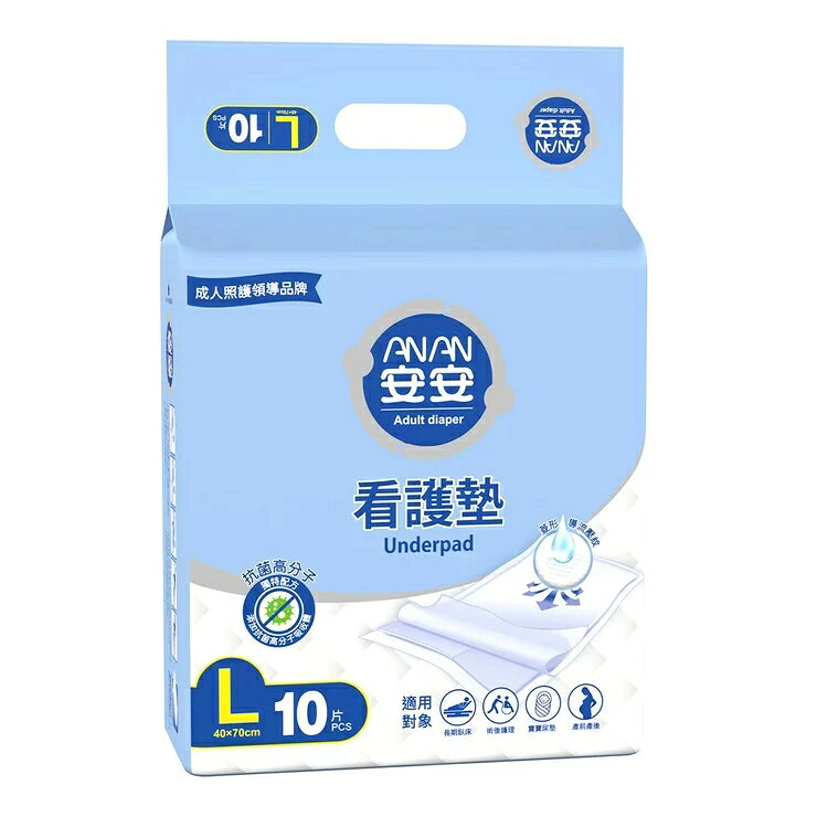 安安 成人看護墊L號 10片 X 12包