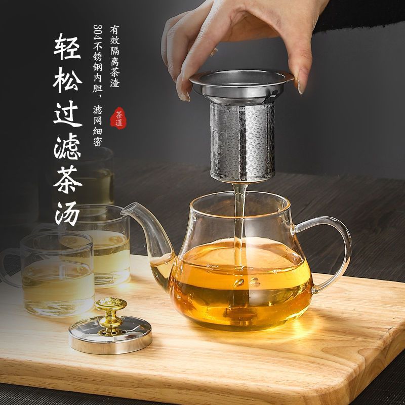 優樂悅~高硼硅耐熱可明火茶壺加厚玻璃不銹鋼過濾茶具套裝泡茶壺煮茶器手沖壺 茶壺