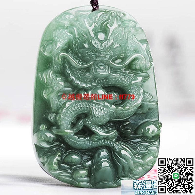 【卓越優選館】玉珮 翡翠龍牌冰種油青翡翠龍牌吊墜霸氣飛龍在天轉運吊墜龍牌玉項鏈男