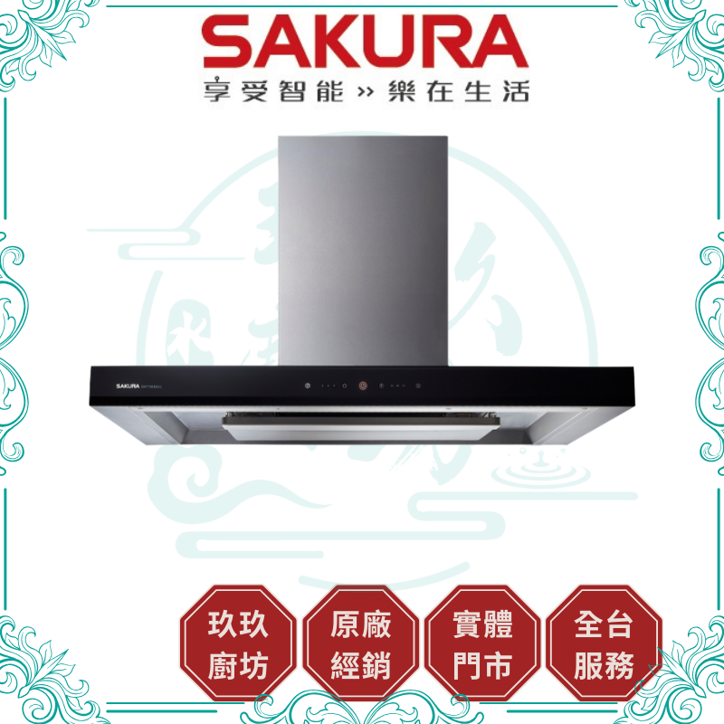 【點數10%回饋】【送基本安裝】櫻花SAKURA DR7790B 歐化除油煙機 渦輪變頻 環吸系列 倒T式 90公分 環吸式 渦輪變頻 AI風控 油煙機 廚房