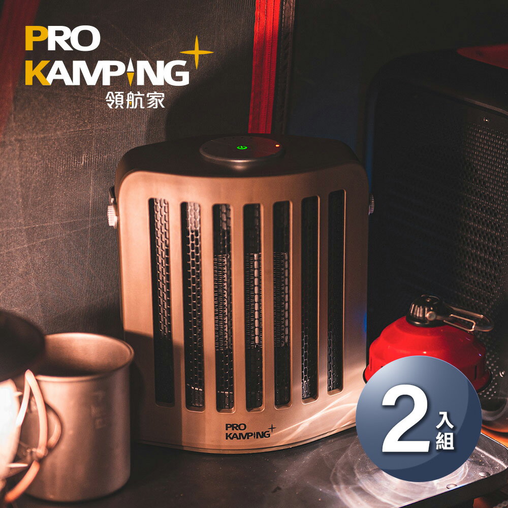 Pro Kamping 領航家 二入組 擺頭陶瓷電暖器 PK-201 電暖爐 露營暖爐 桌上型電暖器 桌上暖風機 小型家用暖氣