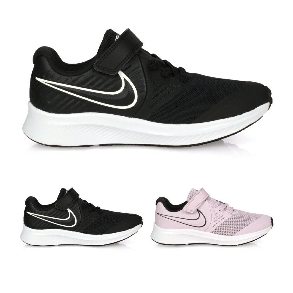 NIKE STAR RUNNER 2 (PSV) 男女童運動休閒鞋(免運 慢跑 路跑【AT1801】≡排汗專家≡