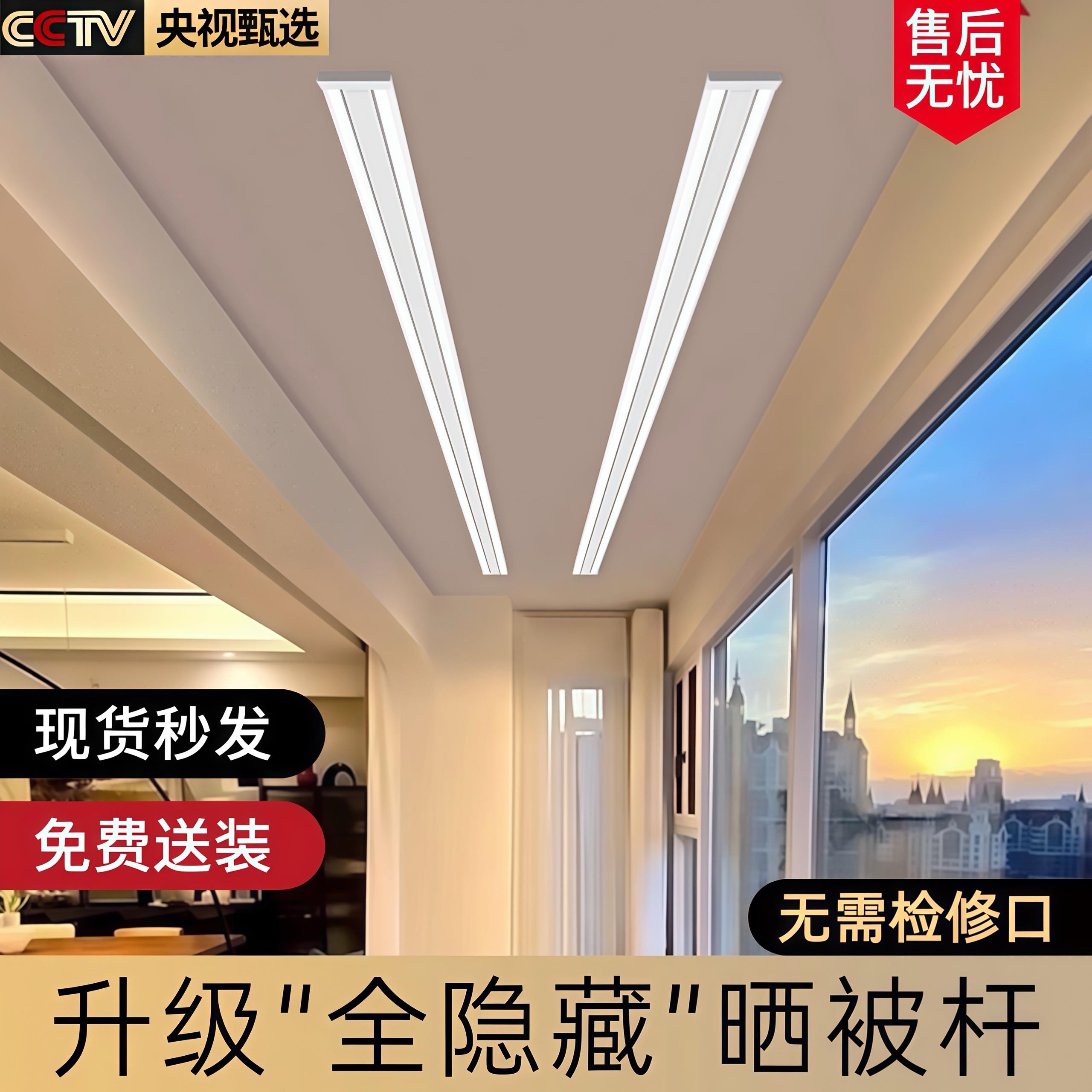 【臺灣公司 可開發票】110V隱形電動晾衣架暗隱藏嵌入式陽臺智慧語音自動升降涼曬晾衣桿