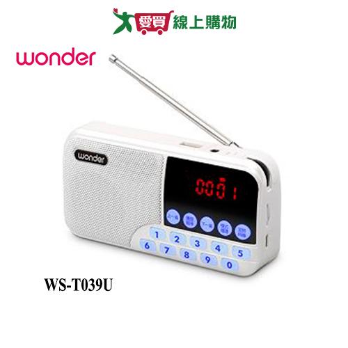 旺德WONDER 藍牙/USB/TF收音機 WS-T039U-白【愛買】