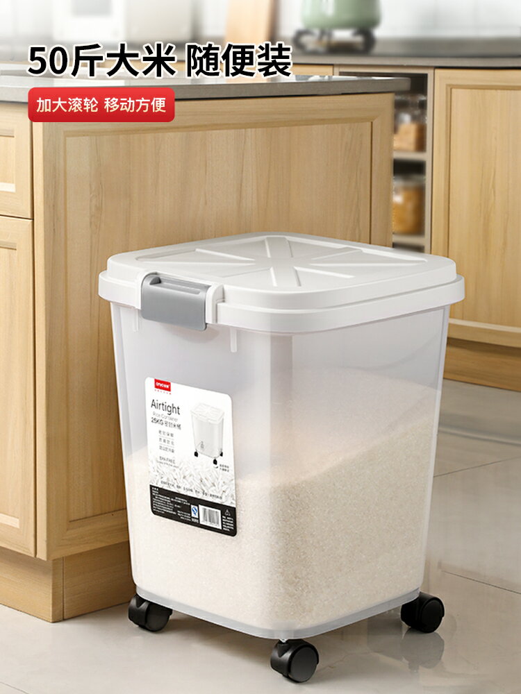 米桶 裝米桶防蟲防潮密封20斤米缸面桶50大米收納盒面粉儲存罐家用米箱【MJ905】