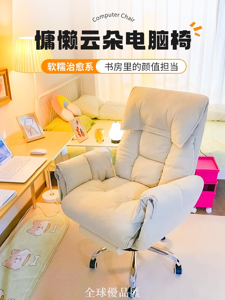 【全球優品匯】午憩寶躺椅午休電腦椅子舒服久坐書桌辦公座椅靠背家用懶人沙發椅