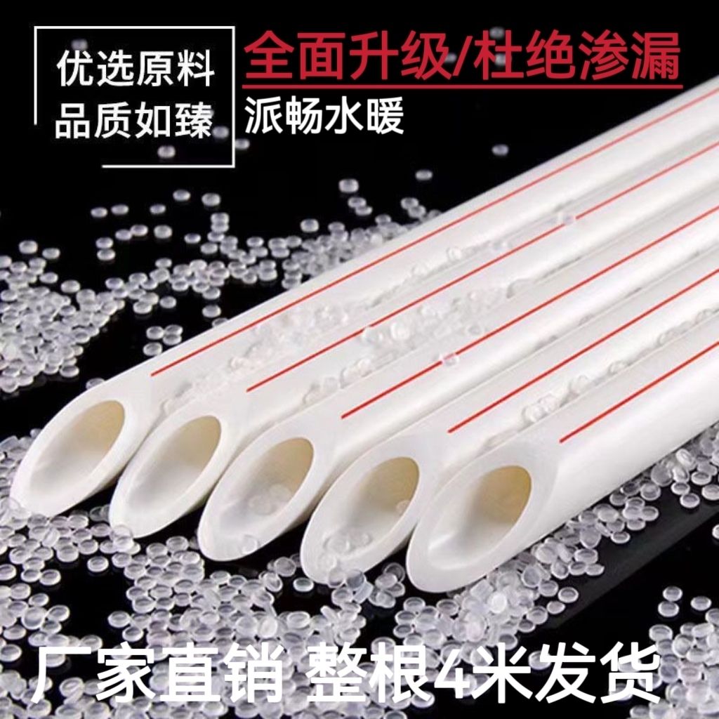 【台灣公司 超低價】上海金牛PPR水管熱熔管4分206分25家裝自來水管冷熱水抗凍管批發 1