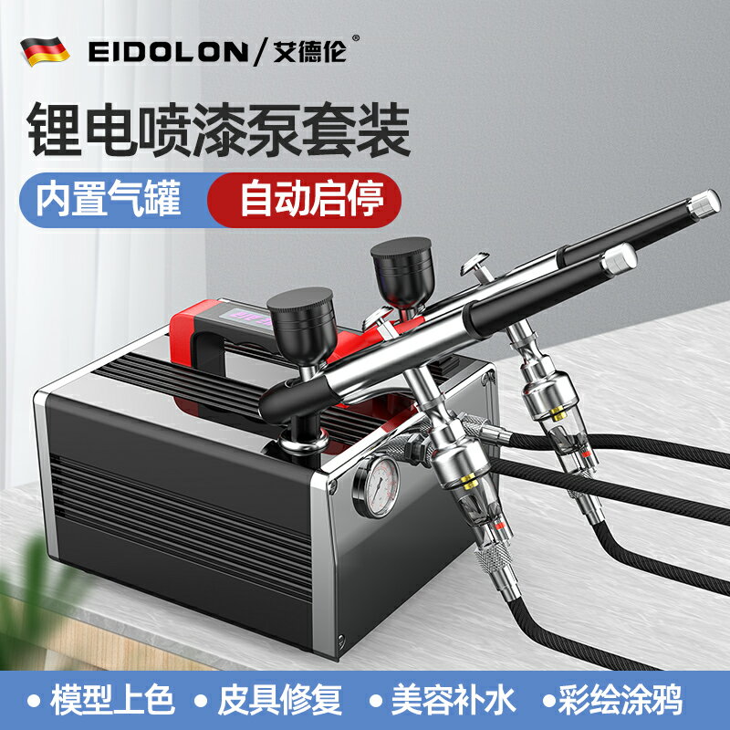 氣泵丙烯繪畫噴漆槍多功能工業級模型彩繪顏料上色噴漆筆噴筆套裝