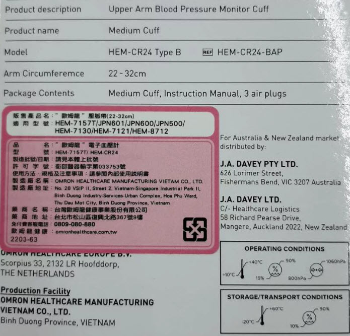 【壓脈帶專用】歐姆龍血壓計專用壓脈帶 CR24軟式含接頭 3