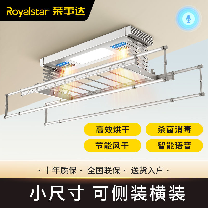 【最低價】【公司貨】【小尺寸隨意裝】榮事達電動升降晾衣架陽臺晾衣橫側裝曬衣架J17